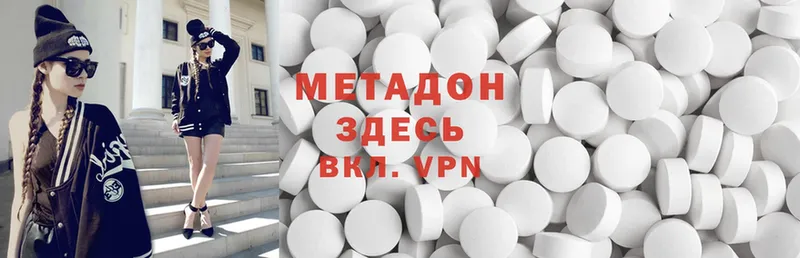 МЕТАДОН methadone  Грязовец 